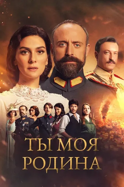 Фатих Артман