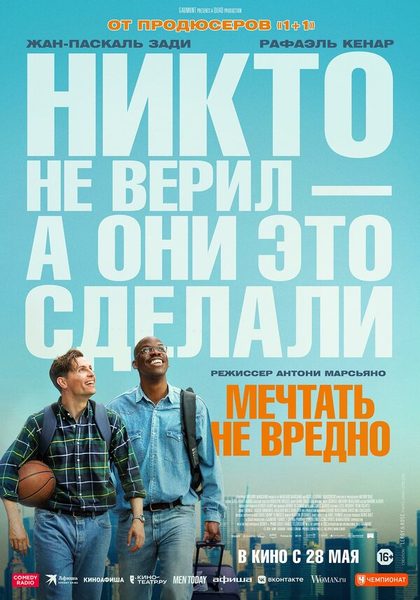 Робер Мунди