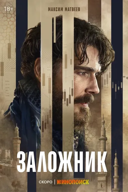 Александр Лазарев мл.