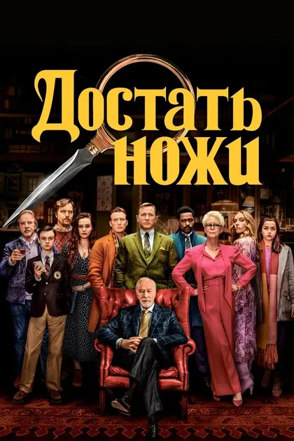Дон Джонсон