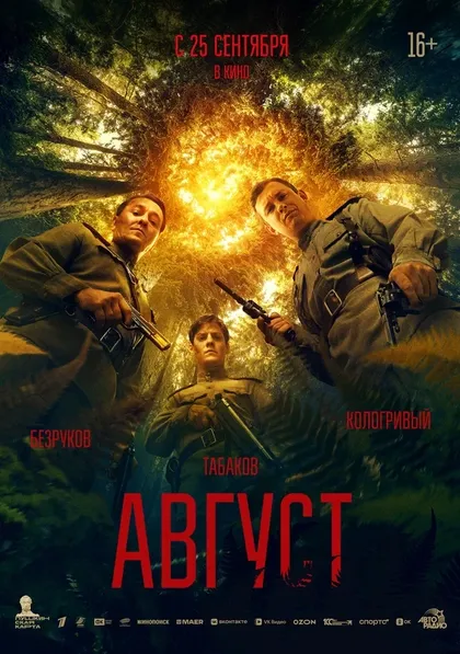 Артем Лещик