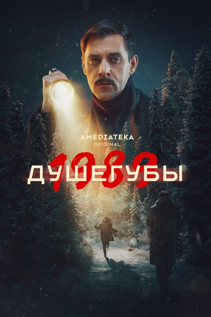 Максим Кубринский