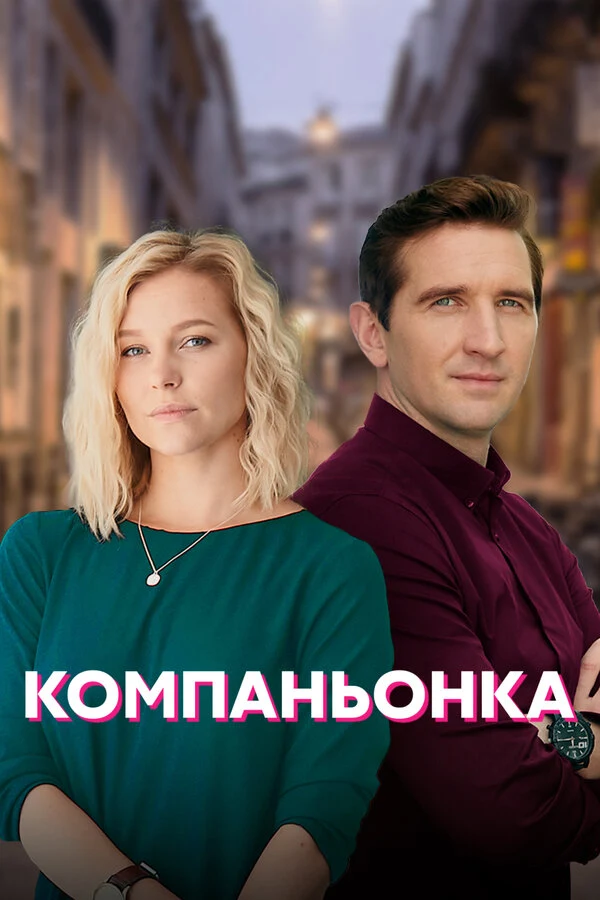 Сергей Стрельников