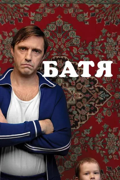 Севастьян Бугаев
