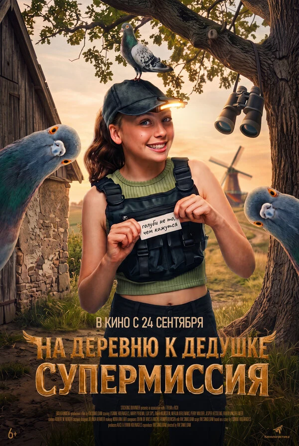 Перри Малдер