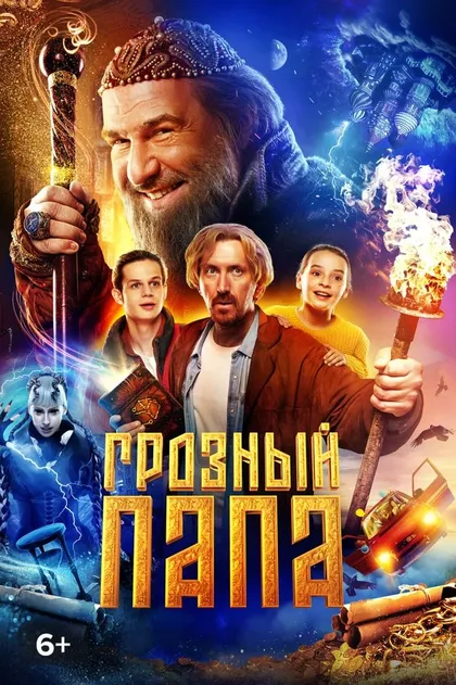 Сергей Дружко
