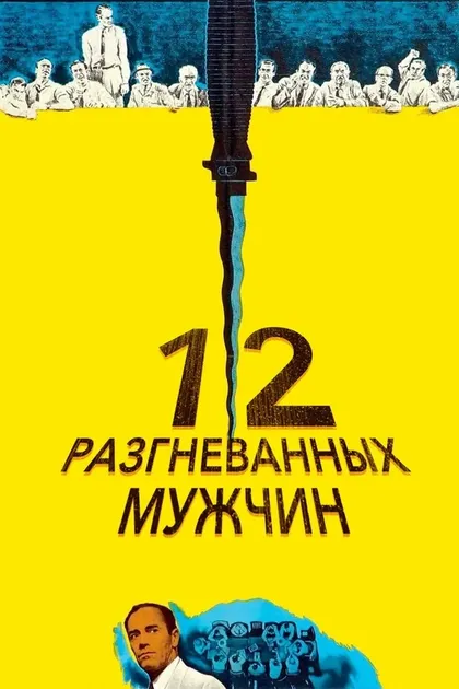 Джордж Восковец