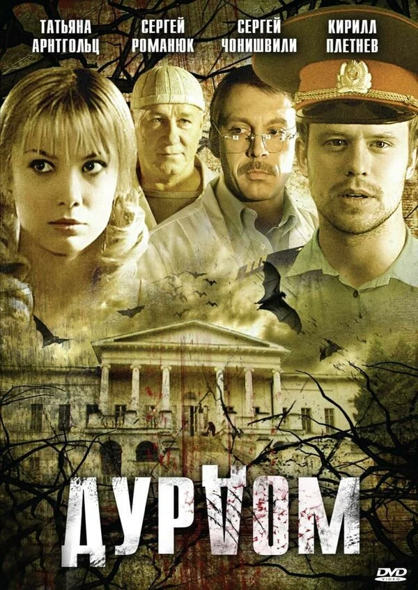 Татьяна Арнтгольц