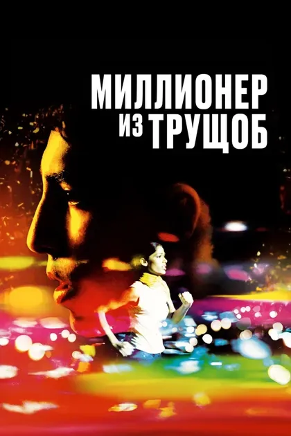 Сиддеш Патиль