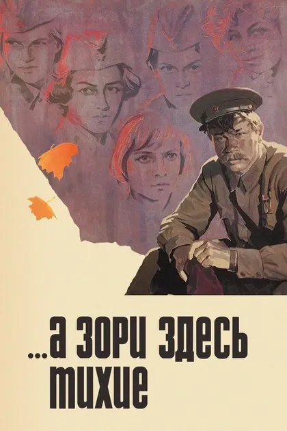 Ирина Шевчук