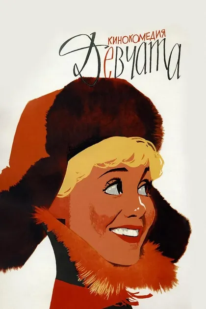 Люсьена Овчинникова