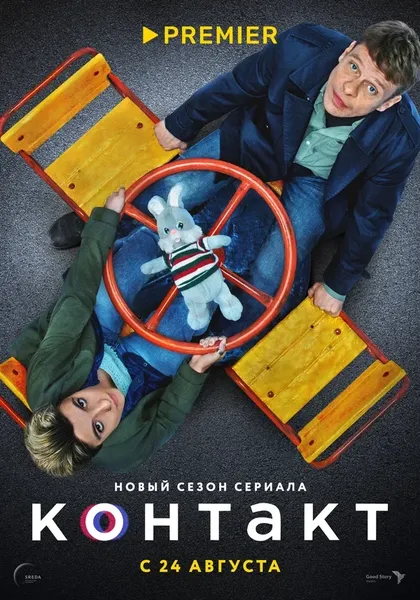 Евгений Стычкин
