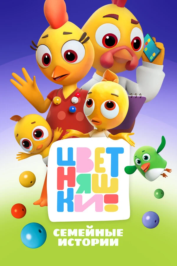 Гаянэ Охота