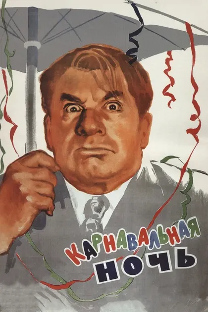 Владимир Селезнев