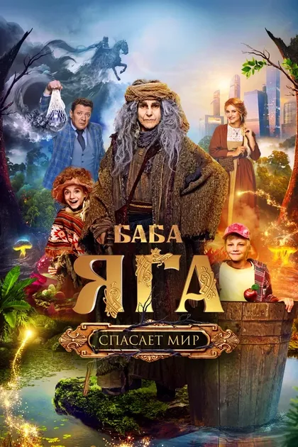 Марат Башаров