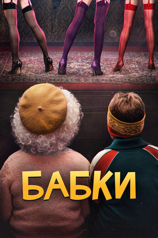 Сергей Проскуряков