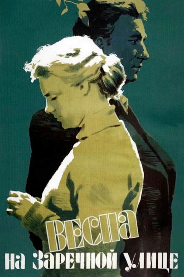 Римма Шорохова