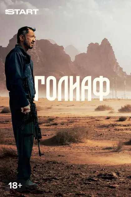 Максат Сабитов
