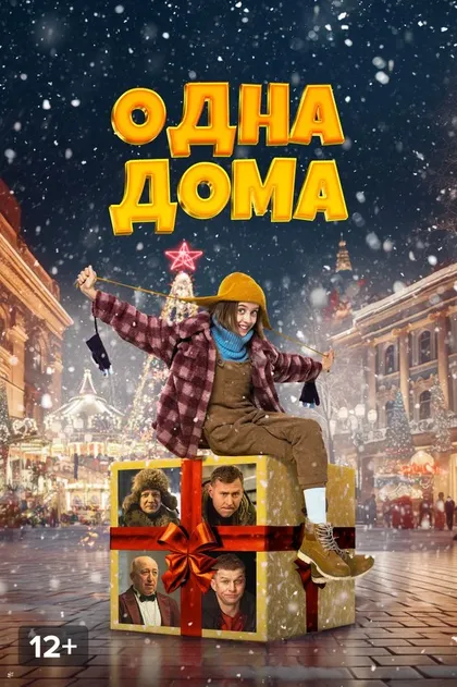 Евгений Иванов