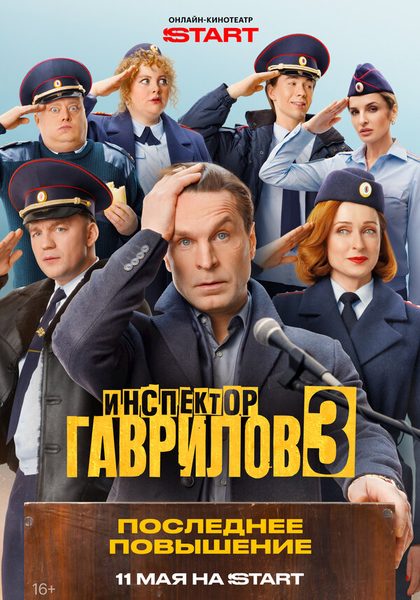 Михаил Павлик