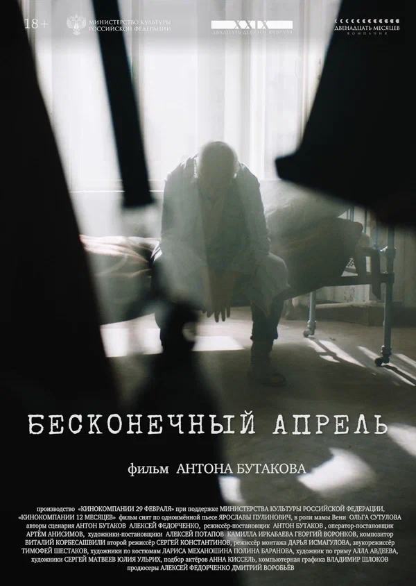 Игорь Булыгин
