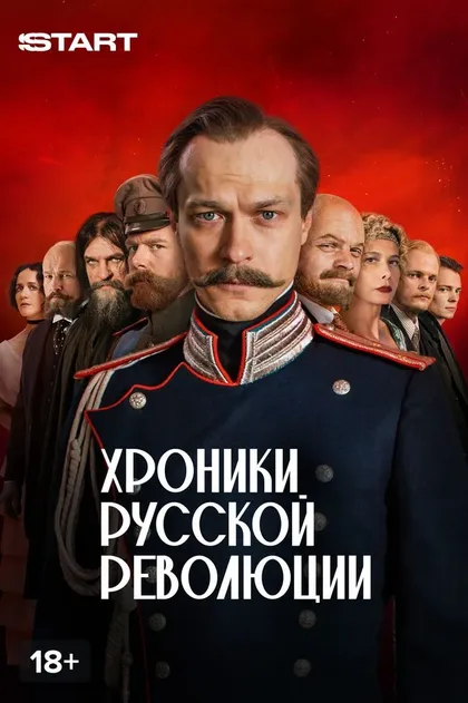 Тимофей Окроев