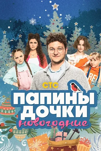 Ева Смирнова