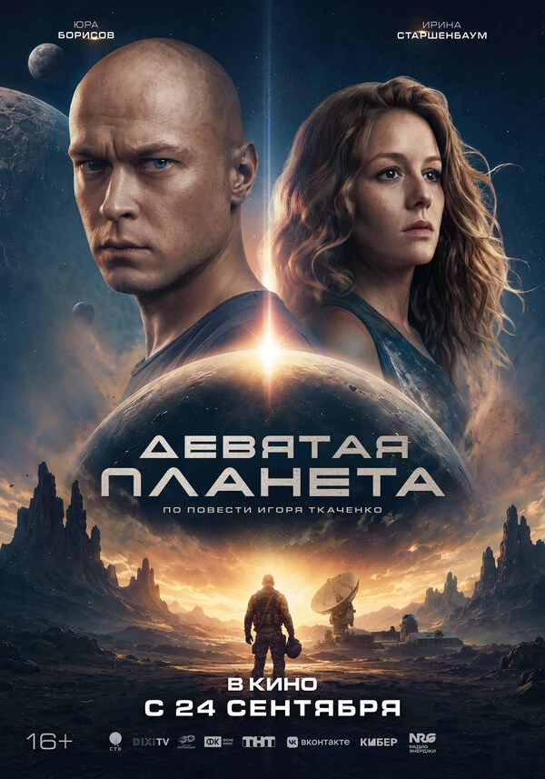 Николай Евстафьев
