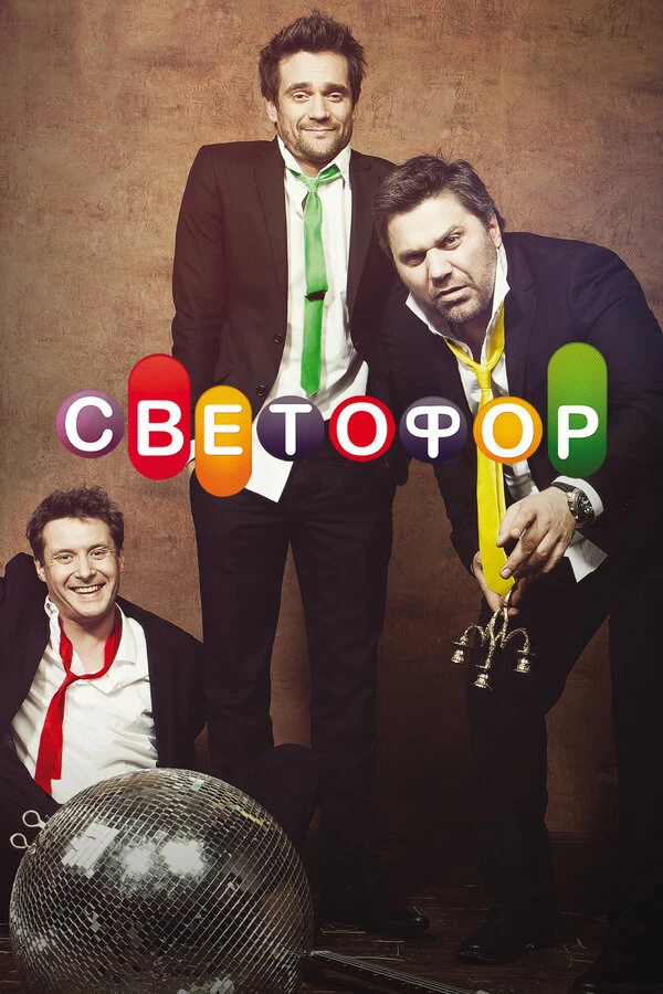 Сергей Лобынцев