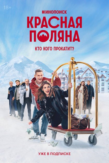 Рината Тимербаева