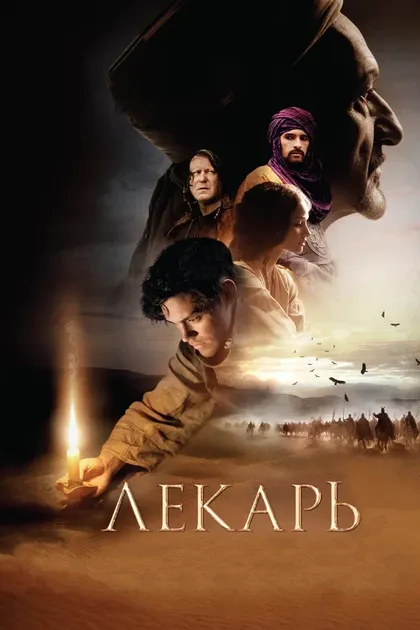 Элиас М’Барек