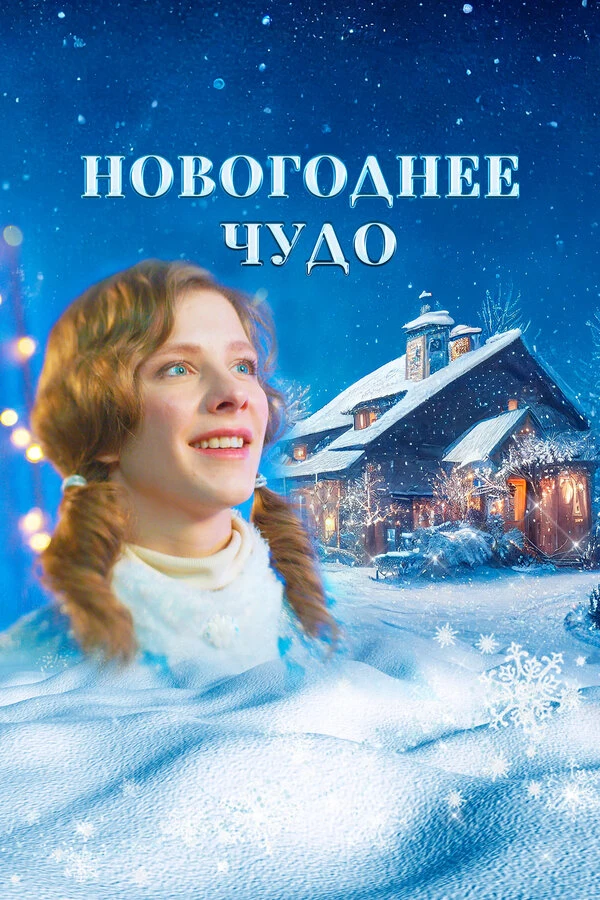 Ив Набиев