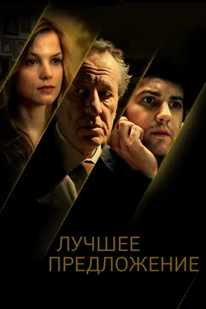 Шон Бьюкэнэн