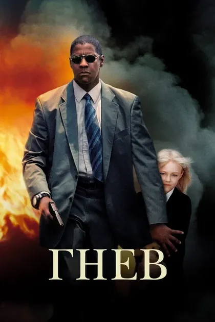 Эктор Эрнандес Сертуче