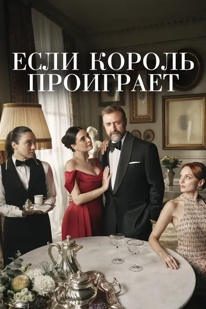 Мерве Диздар