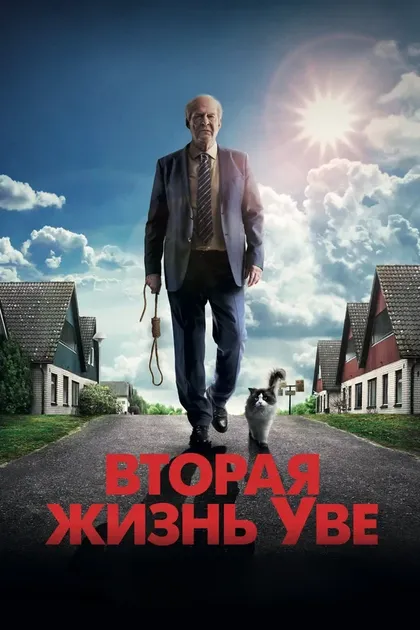Ида Энгволь