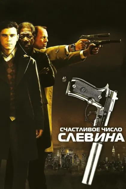 Кевин Чэмберлин