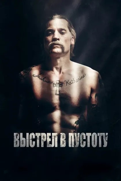 Джеффри Донован