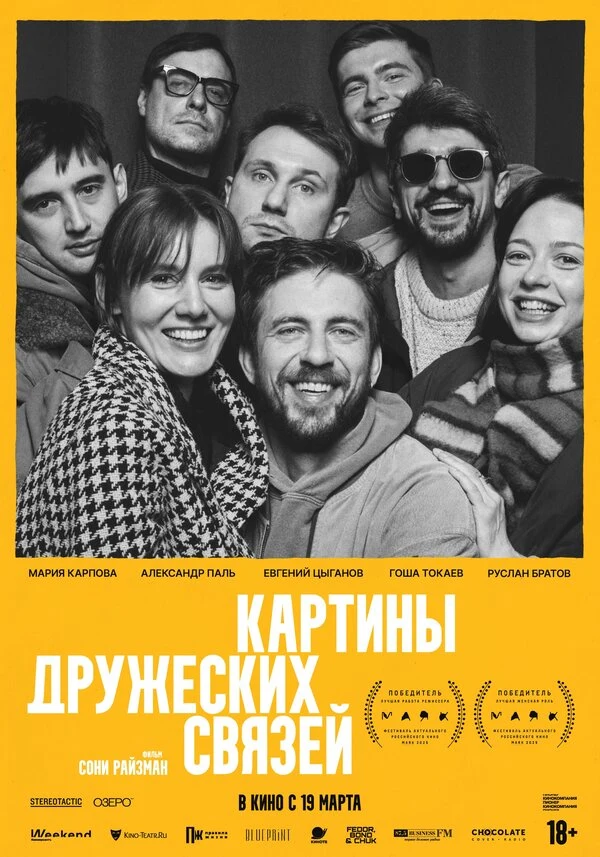 Александр Паль