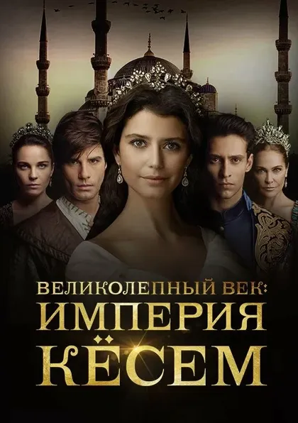 Мете Хорозоглу
