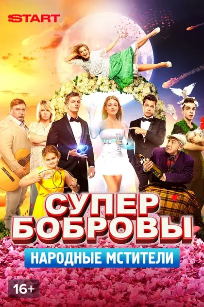 Александр Ревенко