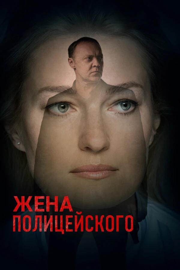 Евгений Потапенко