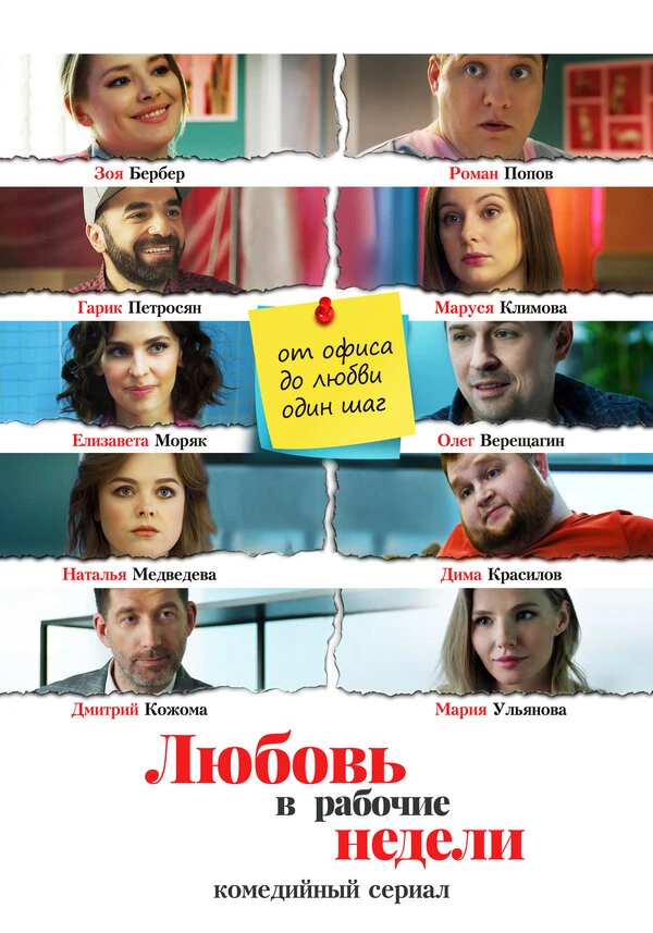 Гарик Петросян