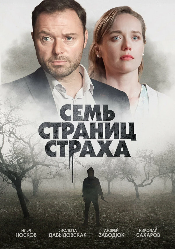Анфиса Вистингаузен