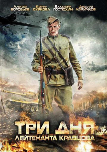 Владимир Гостюхин