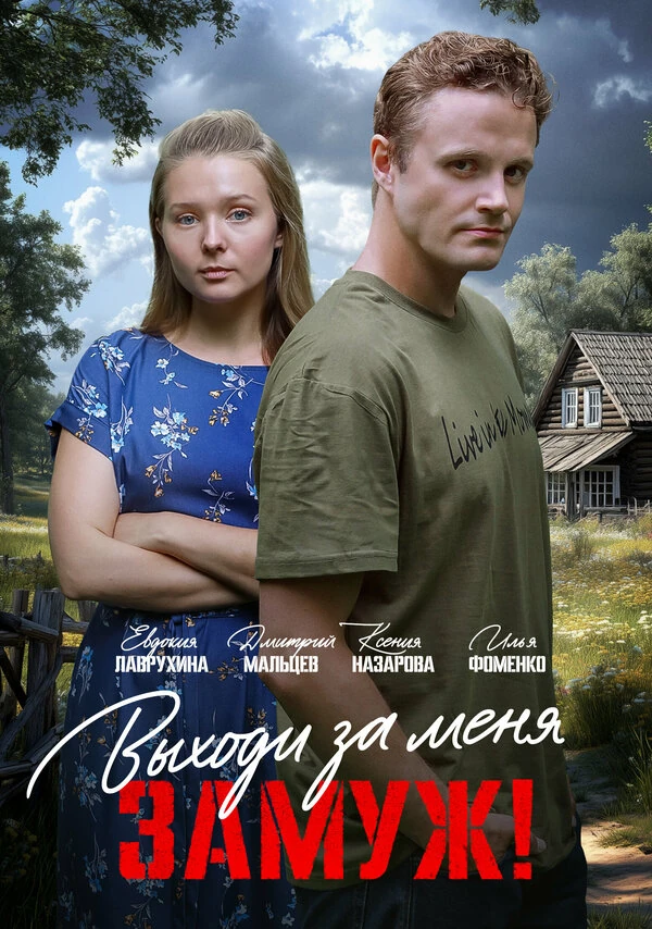 Илья Фоменко