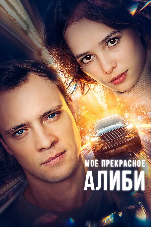 Сергей Гузеев