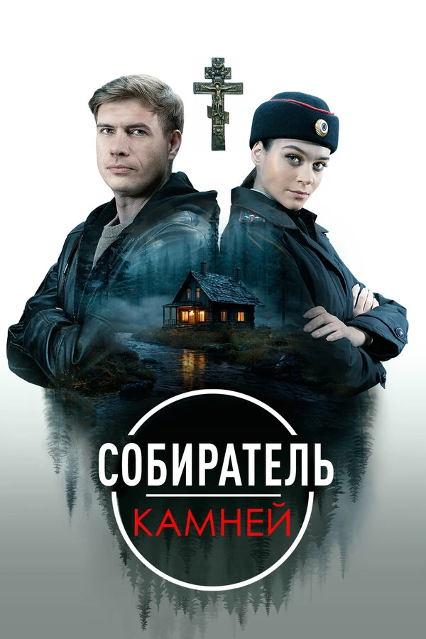 Михаил Гудошников